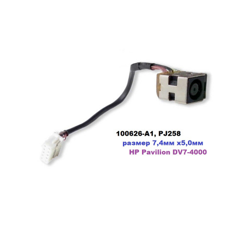 разъем питания 100626-A1, PJ258, размер 7,4мм х5,0мм для HP Pavilion DV7-4000 