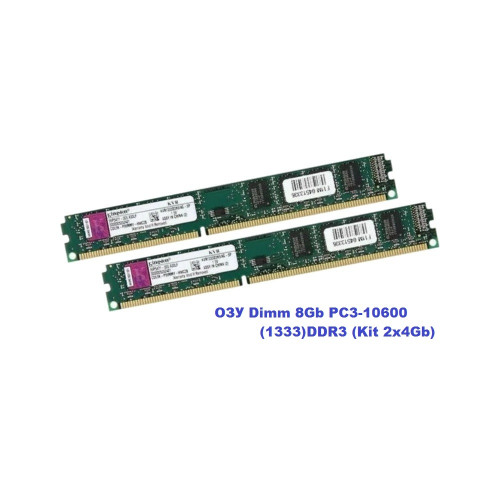 ОЗУ Dimm 8Gb PC3-10600(1333)DDR3 Kingston KVR1333D3N9/4G-SP 99P5471-004.A01LF (Kit 2x4Gb)