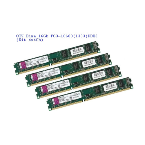 ОЗУ Dimm 16Gb PC3-10600(1333)DDR3 Kingston KVR1333D3N9/4G-SP 99P5471-004.A01LF (Kit 4x4Gb)