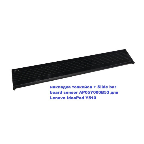 Топкейс, palmrest, Slide bar board sensor AP05Y000B53 для Lenovo IdeaPad Y510 