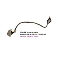 Шлейф подключения PowerSwitch 14G140170000LVF для Lenovo IdeaPad Y510