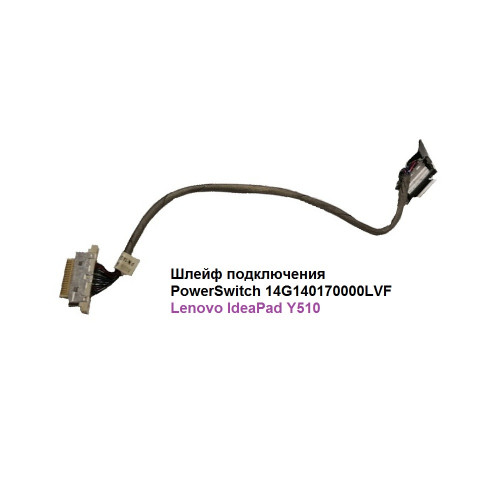 Шлейф подключения PowerSwitch 14G140170000LVF для Lenovo IdeaPad Y510