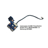 переходник 2xUSB+ PowerSwitch, Scala3-15/17, BA39-08350B r1.4, для Samsung NP300E5