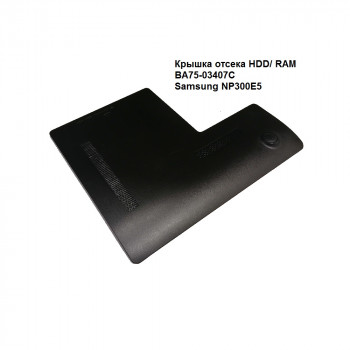Крышка отсека HDD/ RAM BA75-03407C  для Samsung NP300E5