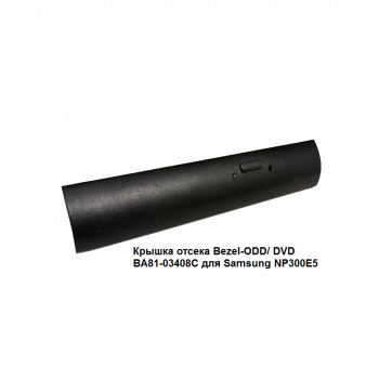 Крышка отсека Bezel-ODD/ DVD, BA81-03408C для Samsung NP300E5