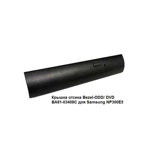 Крышка отсека Bezel-ODD/ DVD, BA81-03408C для Samsung NP300E5