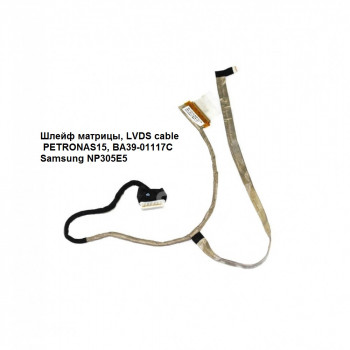 Шлейф матрицы, LVDS cable PETRONAS15, BA39-01117C, для Samsung NP305E5