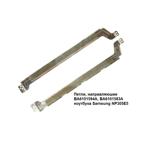 Петли, брекеты BA6101594A, BA6101583A ноутбука Samsung NP300E5