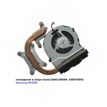 радиатор, термотрубка + вентилятор Scala3 BA62-00639A, KSB0705HD для Samsung NP300E5