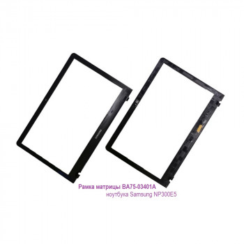 Рамка матрицы, bezel, BA75-03401A для ноутбука Samsung NP300E5