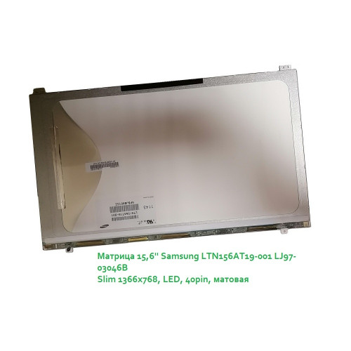 Матрица 15,6'' Samsung LTN156AT19-001, LJ97-03046B, Slim 1366x768, LED, 40pin, матовая 
