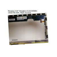 Матрица 15,0'' Chunghwa CLAA150XH01 , 1024x768, CCFL, 30pin, матовая
