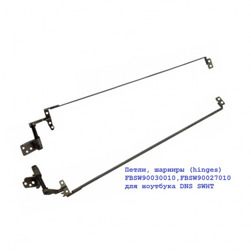 Петли, шарниры (hinges) FBSW90030010, FBSW90027010 для ноутбука DNS SWHT