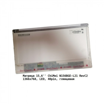 Матрица 15,6'' ChiMei N156BGE-L21 RevC2, 1366x768, LED, 40pin, глянцевая