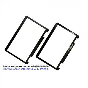 Рамка матрицы, bezel, AP0EI0008006 для ноутбука Acer eMachines E727 PAWF5