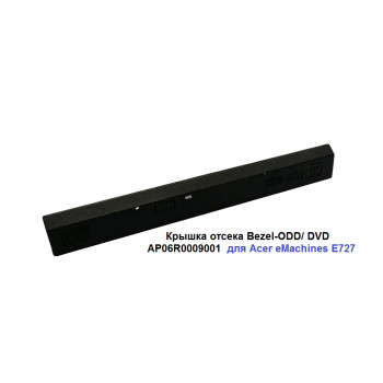 Крышка отсека Bezel-ODD/ DVD AP06R0009001 для Acer eMachines E727