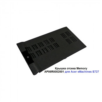 Крышка отсека Memory AP06R0002001 для Acer eMachines E727