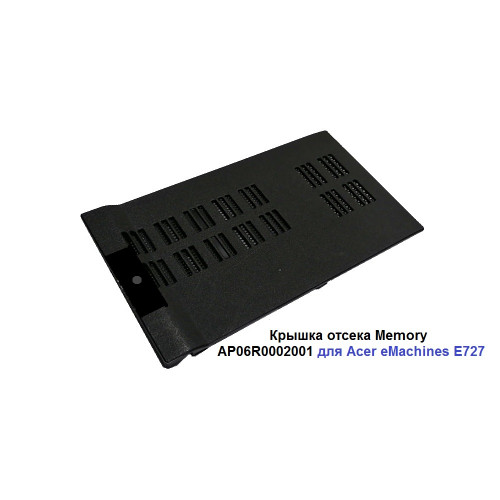 Крышка отсека Memory AP06R0002001 для Acer eMachines E727