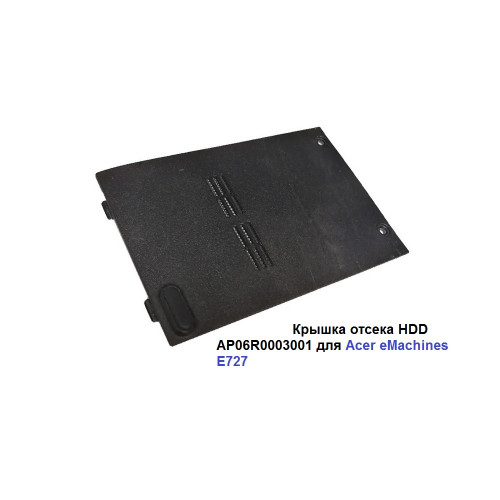 Крышка отсека HDD AP06R0003001 для Acer eMachines E727