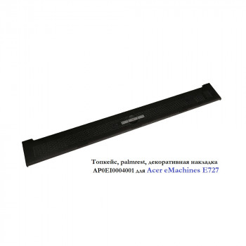 Топкейс, palmrest, декоративная накладка, AP0EI0004001 для Acer eMachines E727