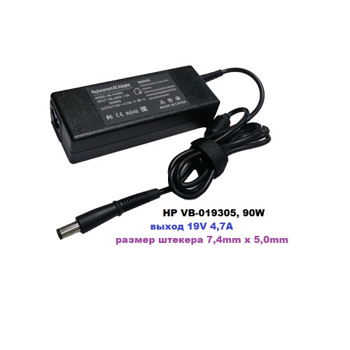 блок питания HP VB-019305, 90W, 19V 4,7A, размер штекера 7,4mm x 5,0mm