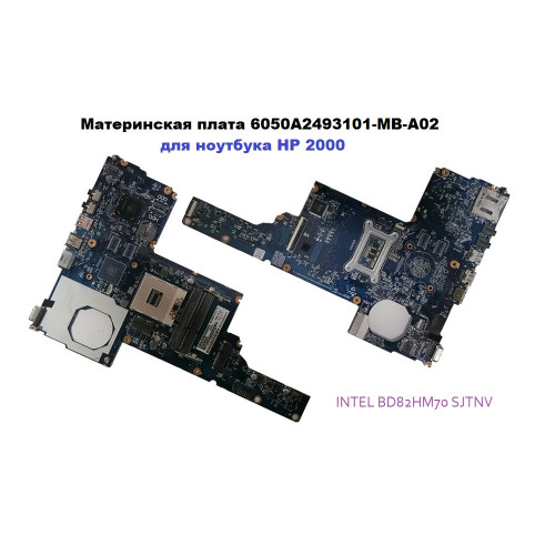 Материнская плата 6050A2493101-MB-A02 для ноутбука HP 2000