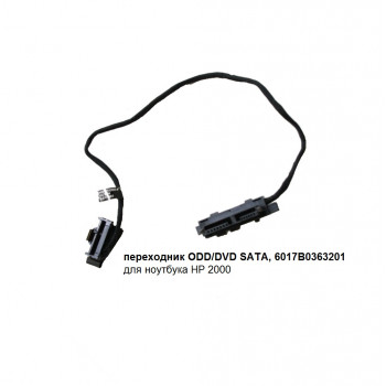 переходник ODD/DVD SATA, 6017B0363201 для ноутбука HP 2000