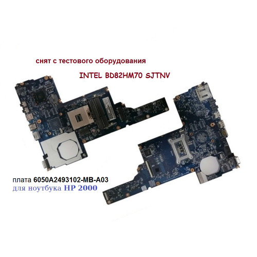 Материнская плата 6050A2493102-MB-A03 для ноутбука HP 2000