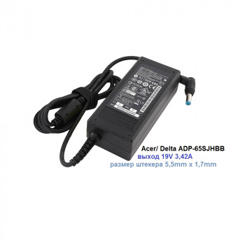 блок питания Acer/ Delta ADP-65SJHBB, 19V 3,42A, размер штекера 5,5mm x 1,7mm