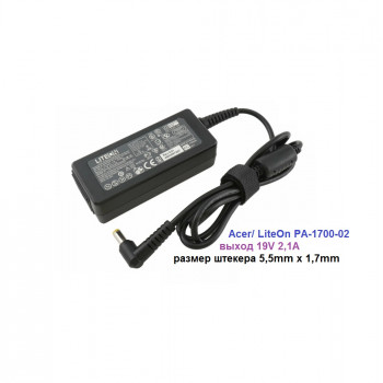 блок питания Acer/ LiteOn PA-1700-02, 19V 2,15A, размер штекера 5,5mm x 1,7mm 