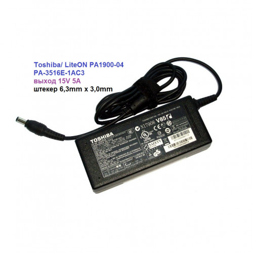 блок питания Toshiba/ LiteON PA1900-04, PA-3516E-1AC3, 15V 5A, размер штекера 6,3mm x 3,0mm