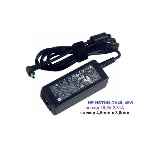 блок питания HP HSTNN-DA40, 45W, 19,5V 2,31A, размер штекера 4,5mm x 3,0mm