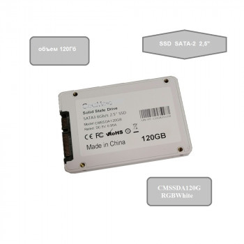 Накопитель SSD 120Gb CeaMere CMSSDA120G RGBWhite