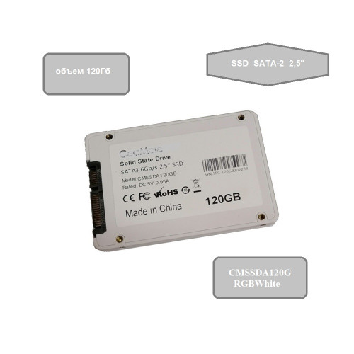 Накопитель SSD 120Gb CeaMere CMSSDA120G RGBWhite