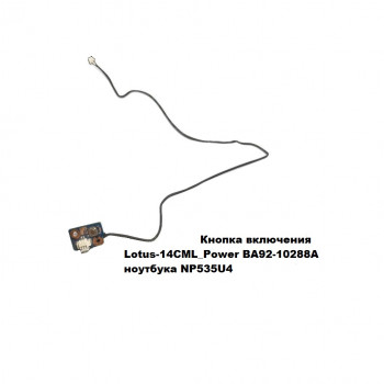 Кнопка включения, Lotus-14CML_Power BA92-10288A , ноутбука для Samsung NP535U4