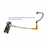 переходник USB +CardReader, BA92-10289A, для ноутбука Samsung NP535U4