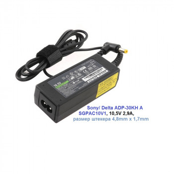 блок питания Sony/ Delta ADP-30KH A, SGPAC10V1, 10,5V 2,9A, размер штекера 4,8mm x 1,7mm