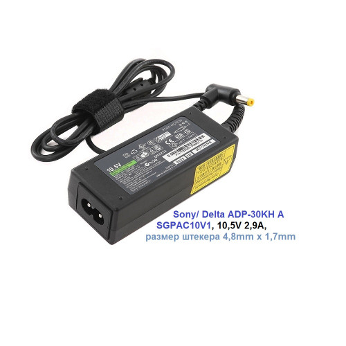 блок питания Sony/ Delta ADP-30KH A, SGPAC10V1, 10,5V 2,9A, размер штекера 4,8mm x 1,7mm