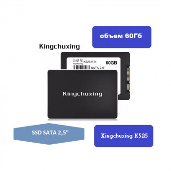 Накопитель SSD 60Gb Kingchuxing K525