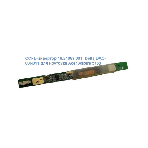 CCFL-инвертор 19.21069.001, Delta DAC-08N011 для ноутбука Acer Aspire 5738