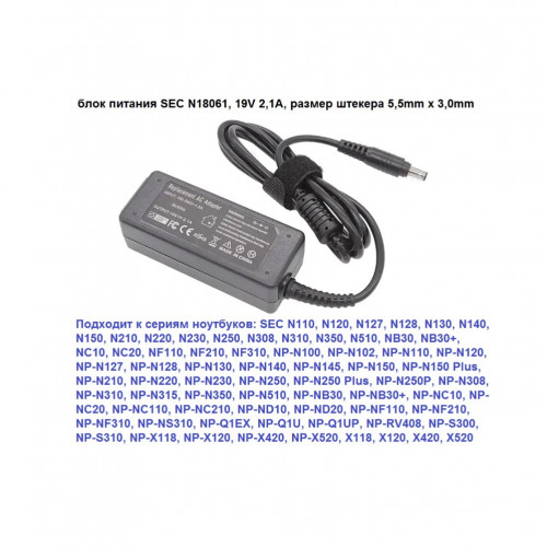 блок питания Samsung N18061, 19V 2,1A, размер штекера 5,5mm x 3,0mm