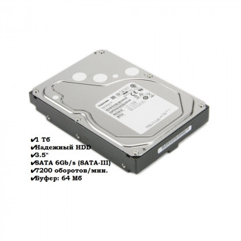 Винчестер SATA 1Tb Toshiba MG03ACA100