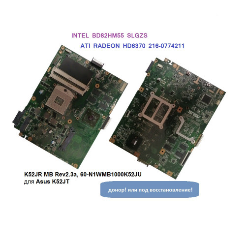 Материнская плата K52JR MB Rev2.3a, 60-N1WMB1000K52JU для Asus K52JT