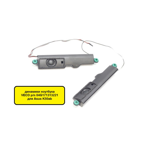 динамики ноутбука VECO p/n 04G171313221 для Asus K50ab