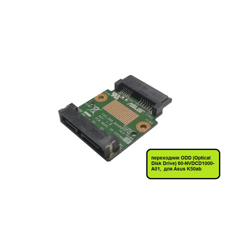 переходник ODD (Optical Disk Drive) 60-NVDCD1000-A01,  для Asus K50ab