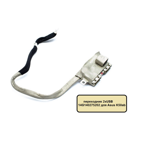 переходник 2xUSB 14G140275202 для ноутбука Asus K50ab