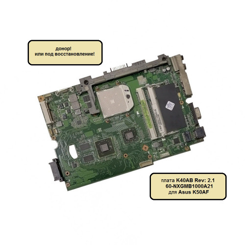 Материнская плата K40AB Rev: 2.1 60-NXGMB1000A21 для Asus K50AF