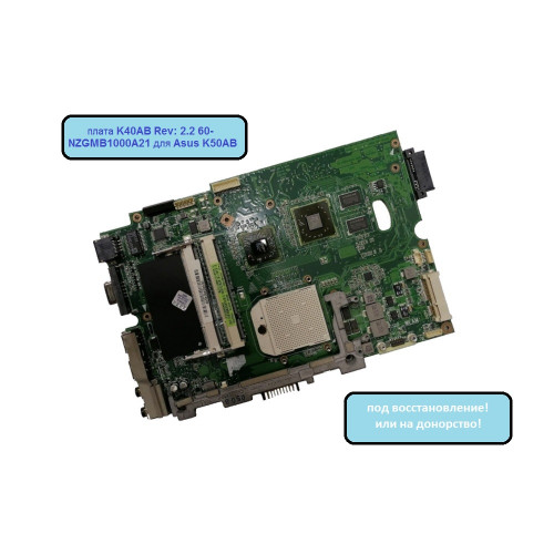 Материнская плата K40AB Rev: 2.2 60-NZGMB1000A21 для Asus K50AB