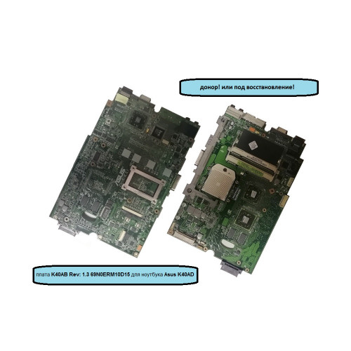 Материнская плата K40AB Rev: 1.3 69N0ERM10D15 для ноутбука Asus K40AD