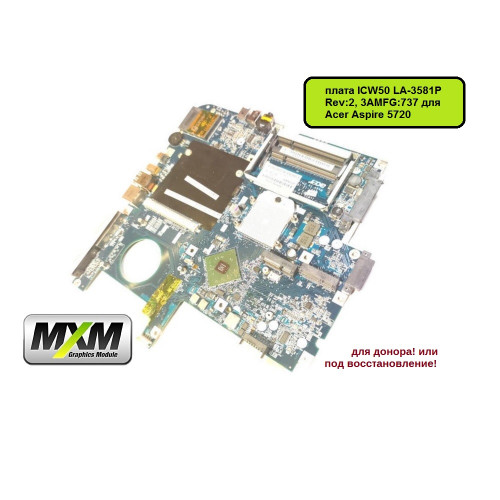 Материнская плата ICW50 LA-3581P Rev:2, 3AMFG:737 для Acer Aspire 5720 
